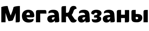 МегаКазаны